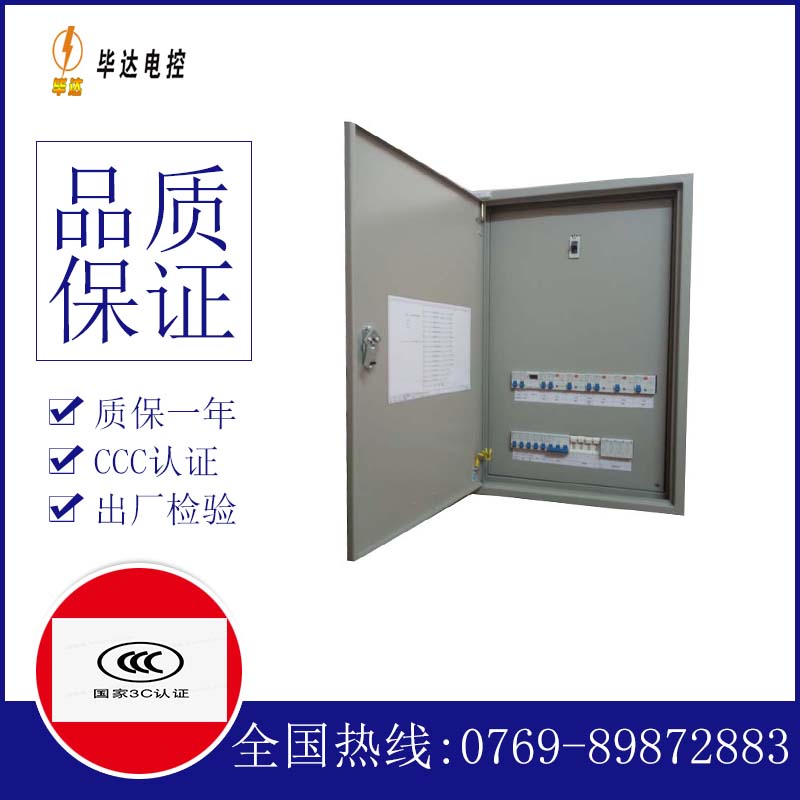 中阳照明配电箱