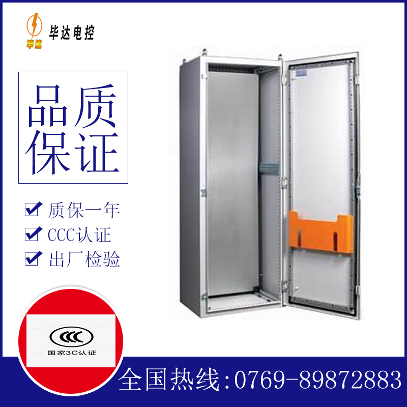 中阳PS柜