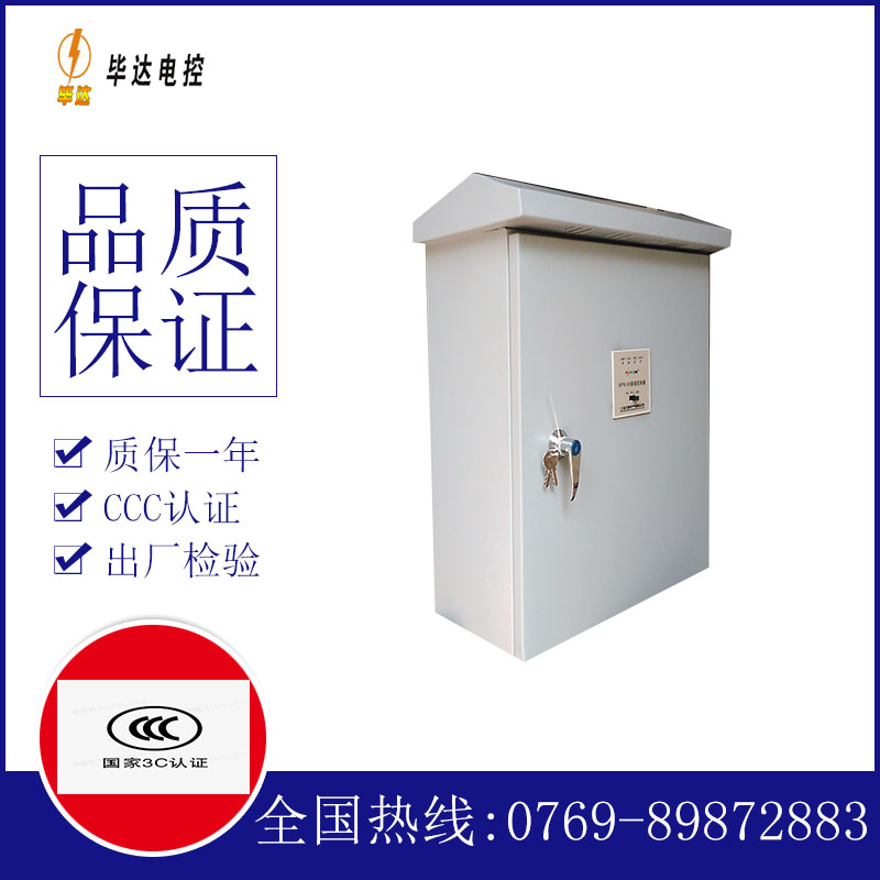 中阳户外配电箱