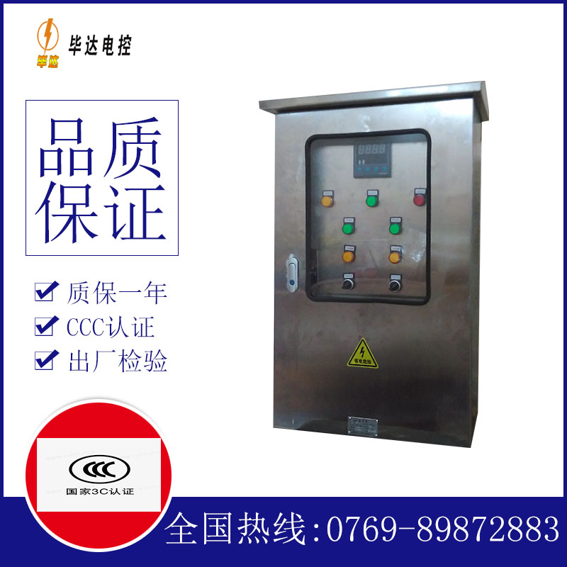 中阳路灯控制箱