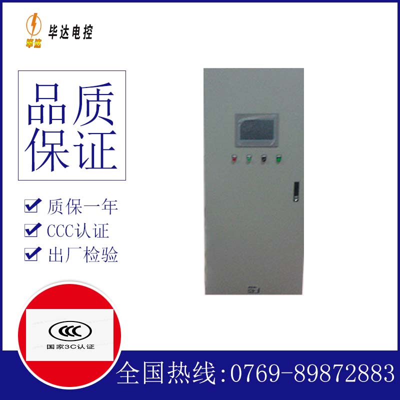 中阳水泵控制柜