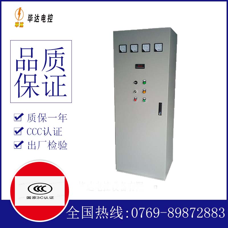 中阳软启动控制柜